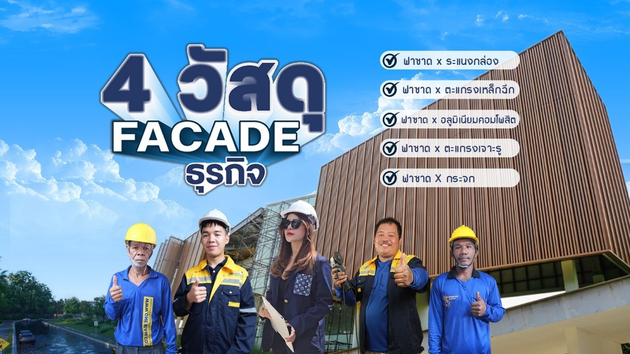 อัพเดตปก.1