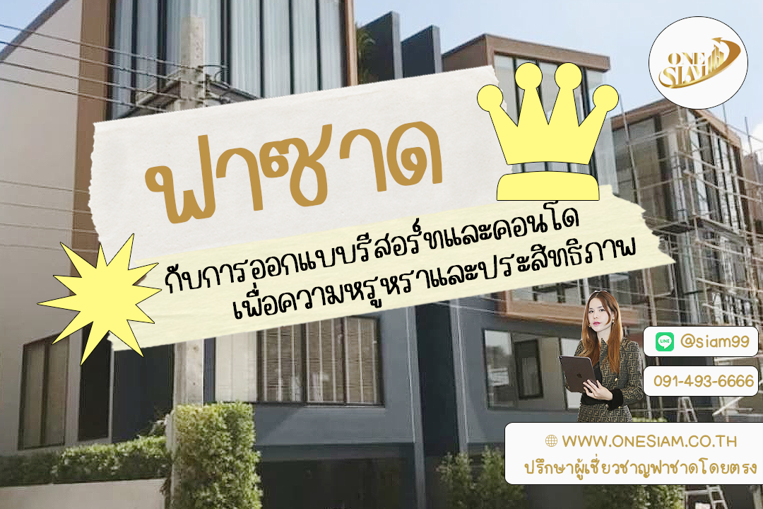 ภาพลักษณ์หรูหรา เริ่มต้นที่เปลือกอาคาร,ฟาซาดระแนงตึกแถว,ฟาซาดระแนงอลูมิเนียม,ฟาซาด ระแนงบังหน้าตึกอาคาร