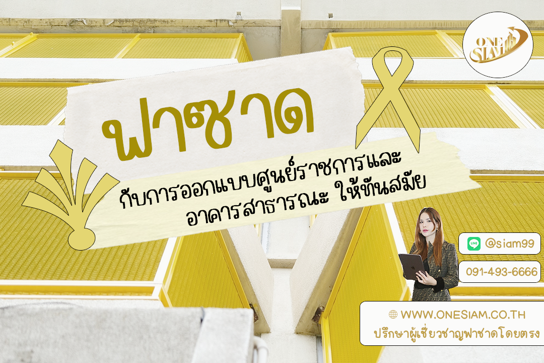 ฟาซาดเหล็กฉีก: วัสดุเพื่อ “ศูนย์ราชการแห่งอนาคต” ที่โปร่งใส ยั่งยืน และคุ้มค่า,ฟาซาดระแนงตึกแถว,รูปแบบระแนงบังแดด กันสาด และฟาซาด