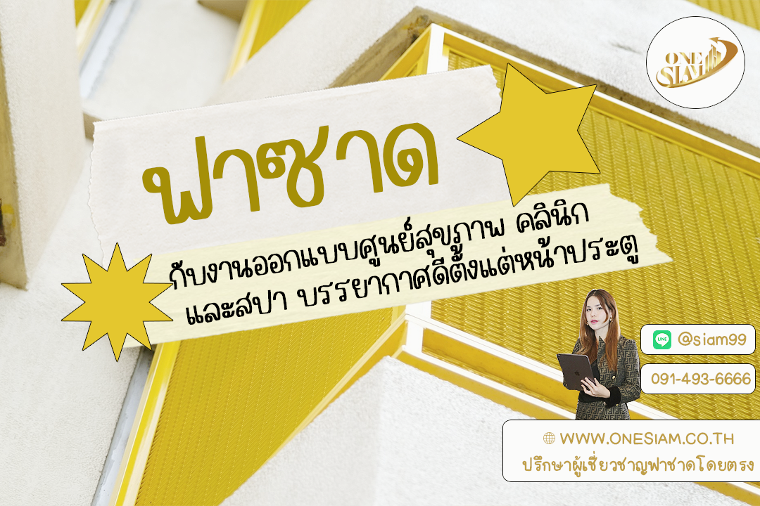 ฟาซาดตะแกรงเหล็กฉีก: เติมความสงบและความสบายใจให้ศูนย์สุขภาพ คลินิก และสปา,ฟาซาด ระแนงบังหน้าตึกอาคาร,ระแนงอลูมิเนียม แนวตั้ง