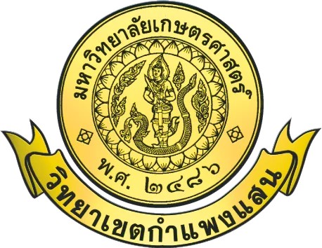 มหาวิทยาลัยเกษตรศาสตร์ กำแพงแสน