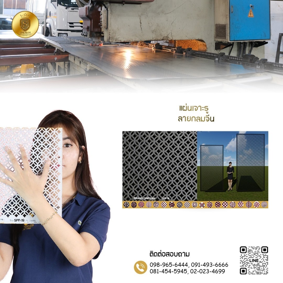 แผ่นเจาะรูลายกลมจีน