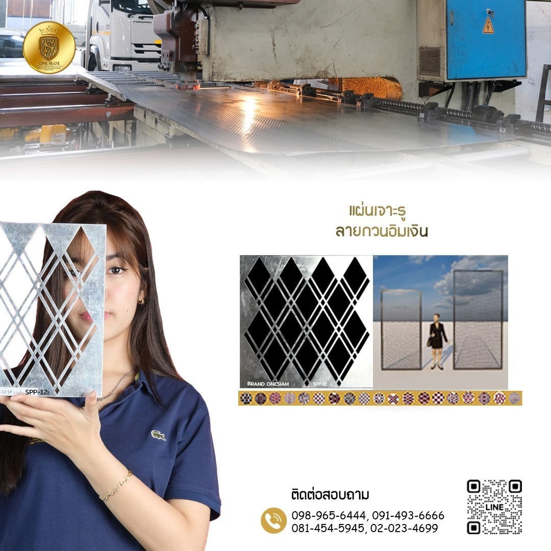 แผ่นเจาะรูลายกวนอิมเงิน