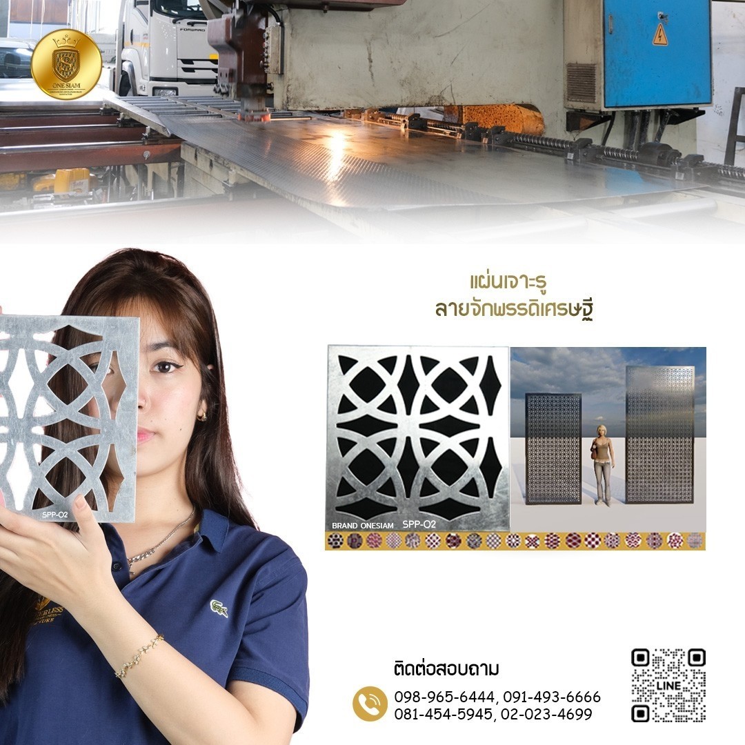 แผ่นเจาะรูลายจักพรรดิเศรษฐี