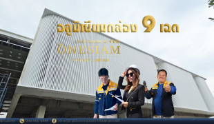 อลูมิเนียมระแนง