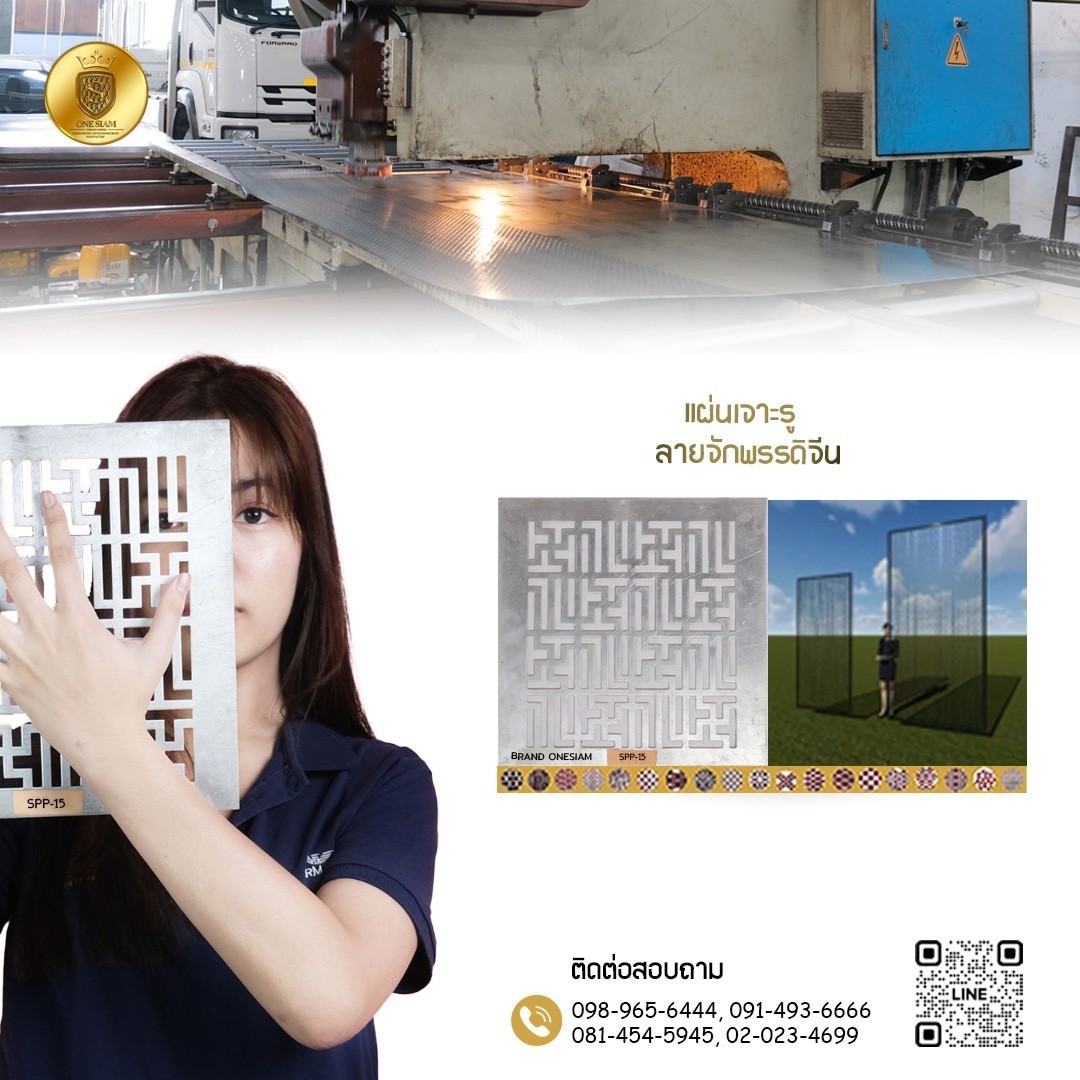 แผ่นเจาะรู-ลายจักพรรดิจีน