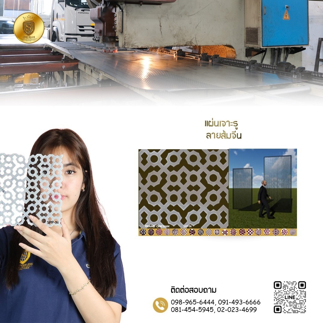 แผ่นเจาะรู-ลายส้มจีน