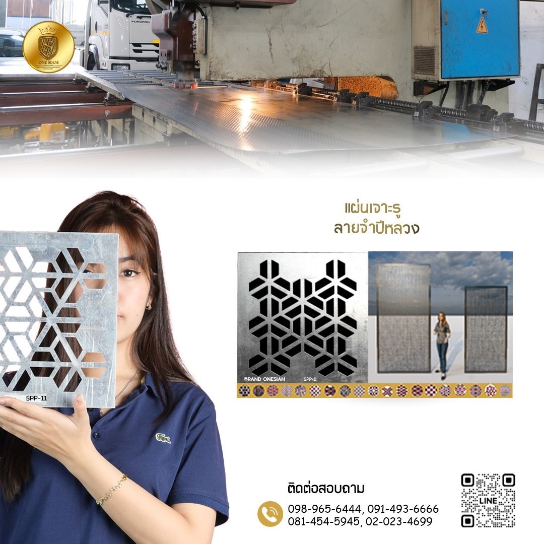 แผ่นเหล็กเจาะรู-ลายจำปีหลวง