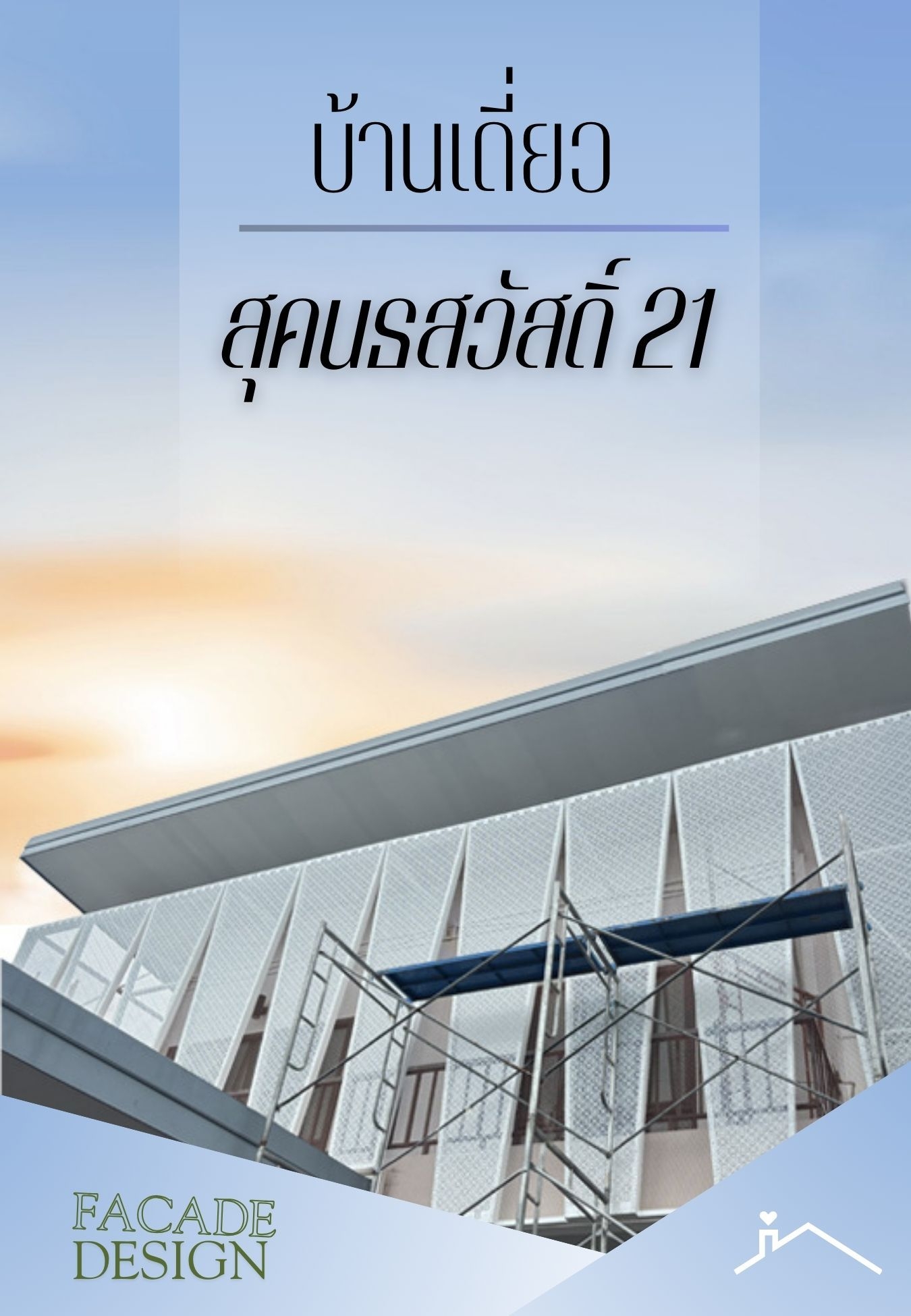 ดูรายละเอียด