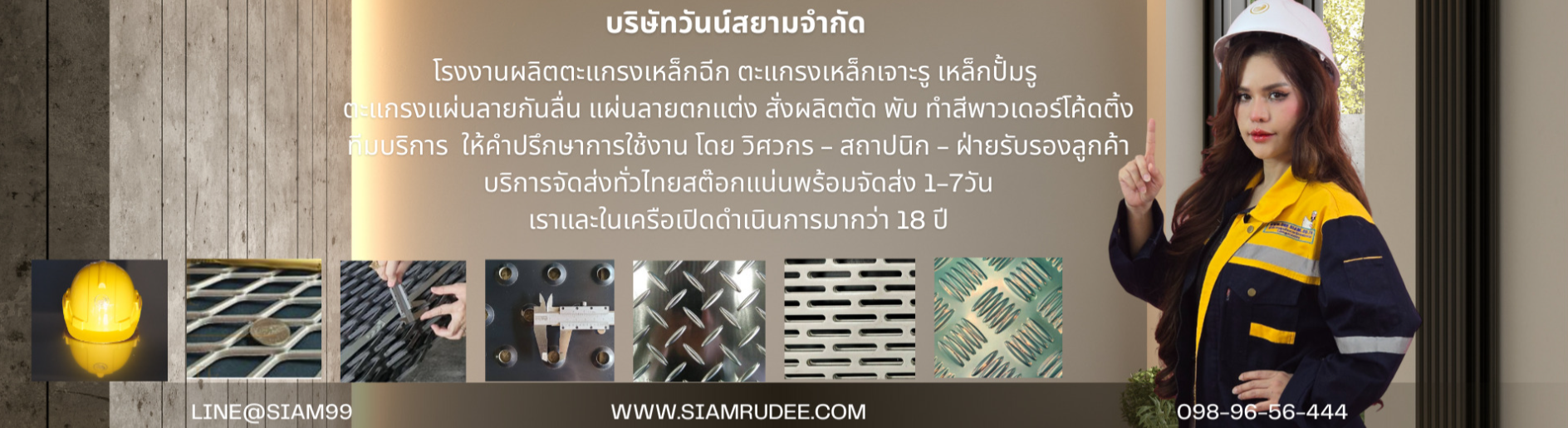 ตัวอย่างโปรเจกต์ฟาซาดของเครือวันน์สยาม